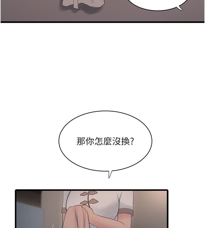 24P - 水电工日志