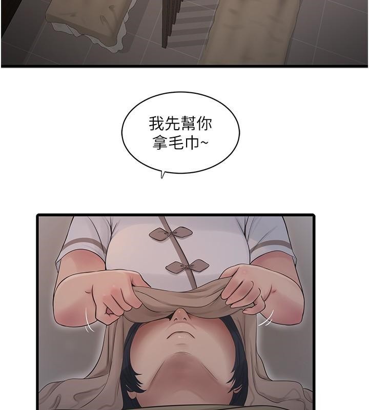 2P - 水电工日志