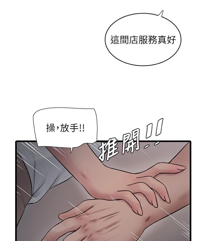 36P - 水电工日志