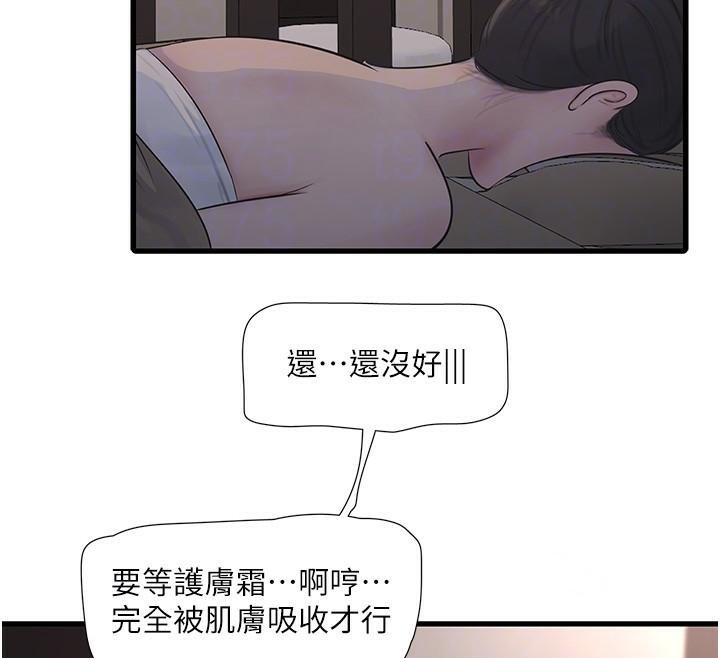 63P - 水电工日志