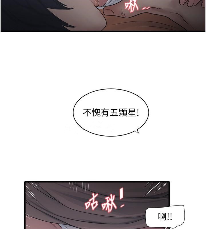 68P - 水电工日志