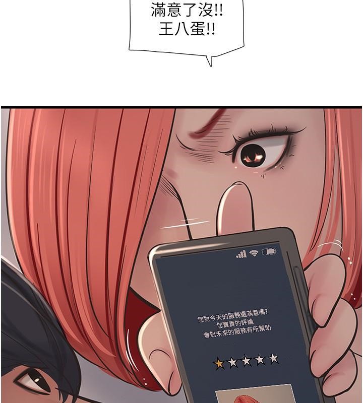 78P - 水电工日志