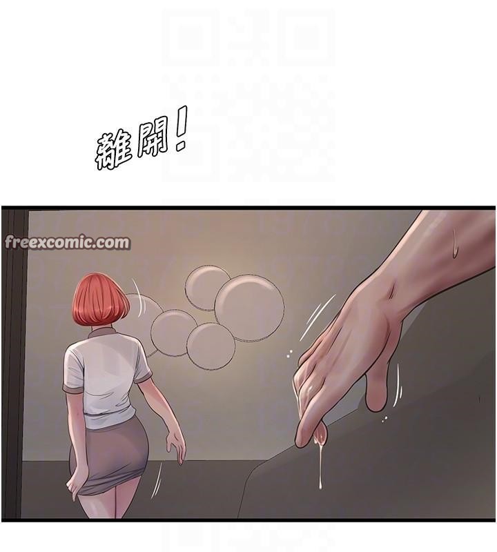 80P - 水电工日志