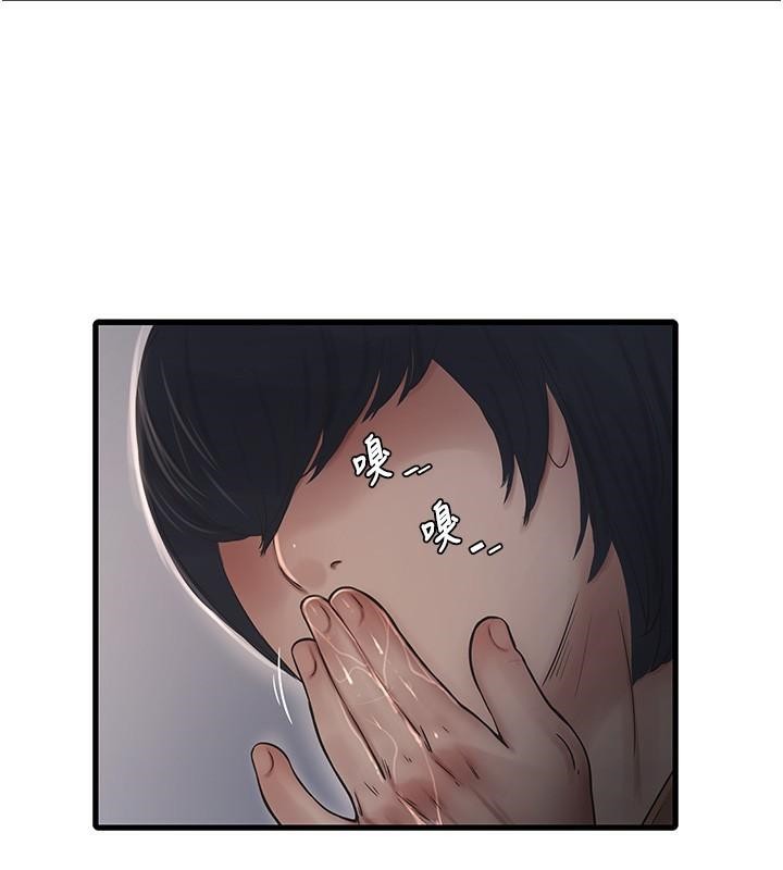 84P - 水电工日志