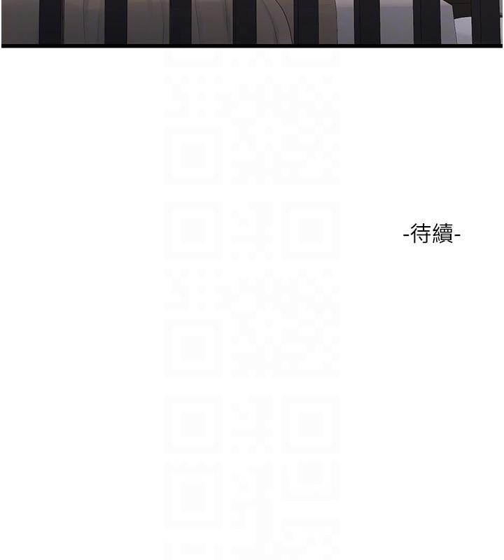 88P - 水电工日志