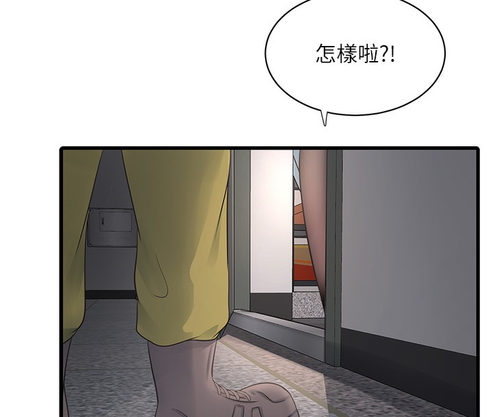 103P - 水电工日志