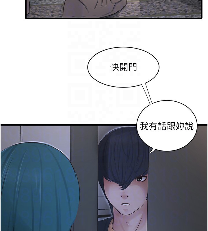 104P - 水电工日志
