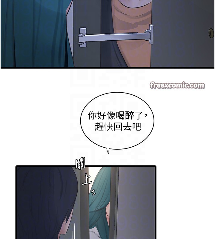 105P - 水电工日志