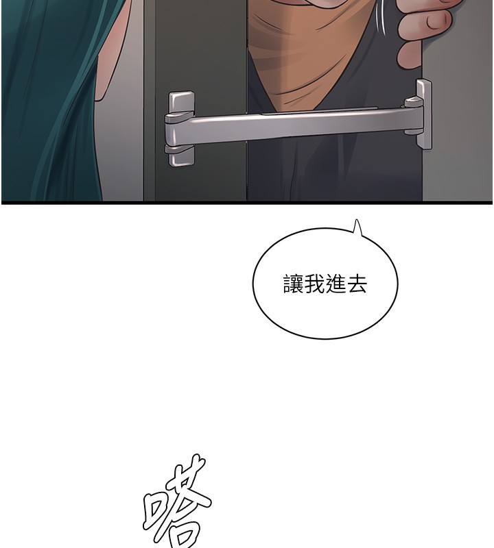 108P - 水电工日志