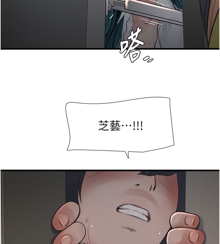 110P - 水电工日志