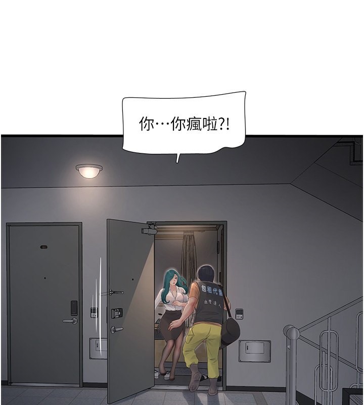 114P - 水电工日志