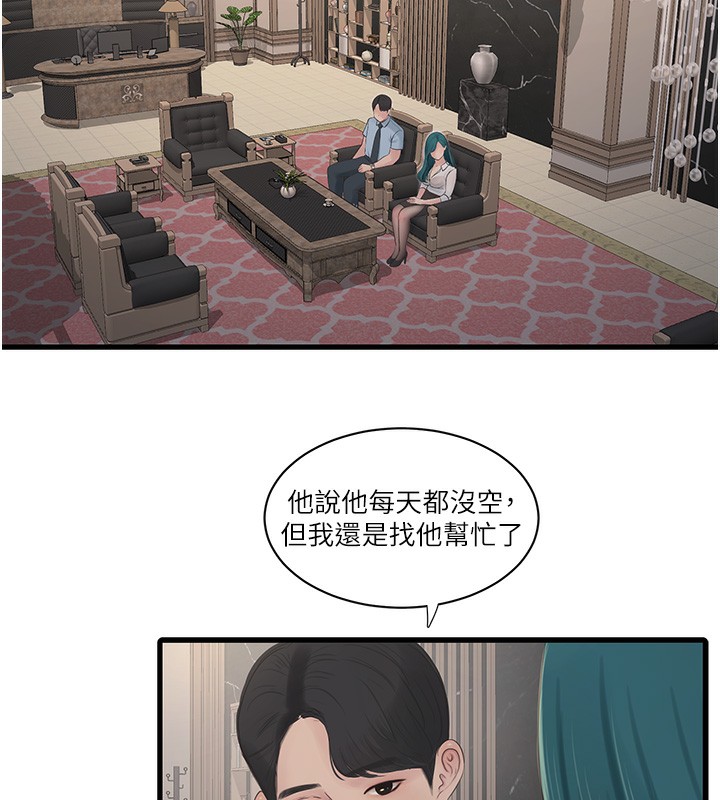 14P - 水电工日志