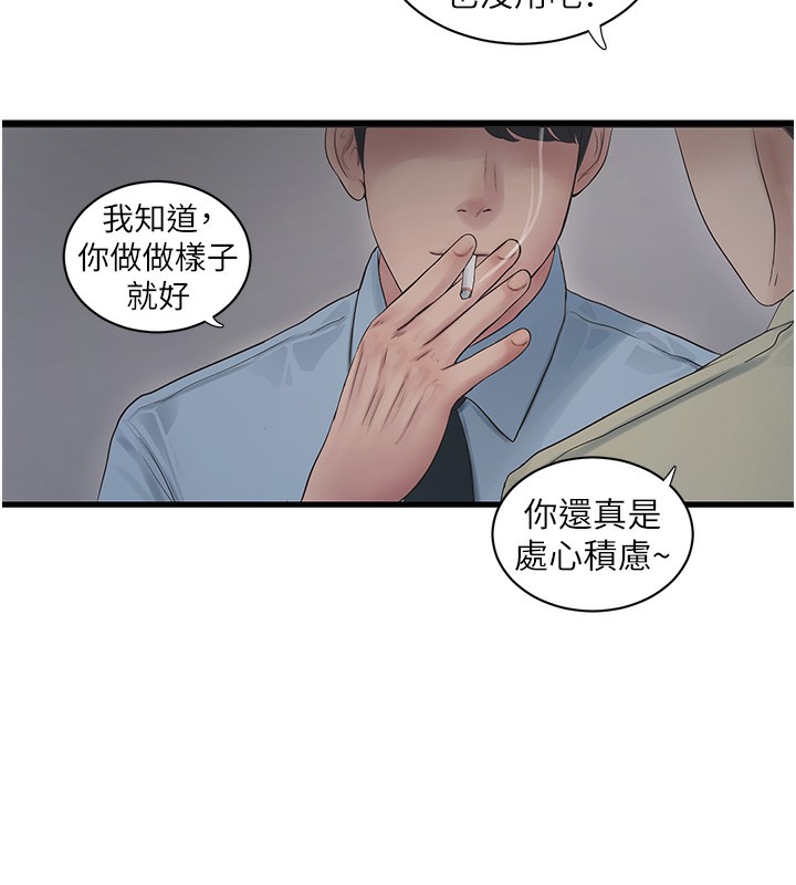 24P - 水电工日志