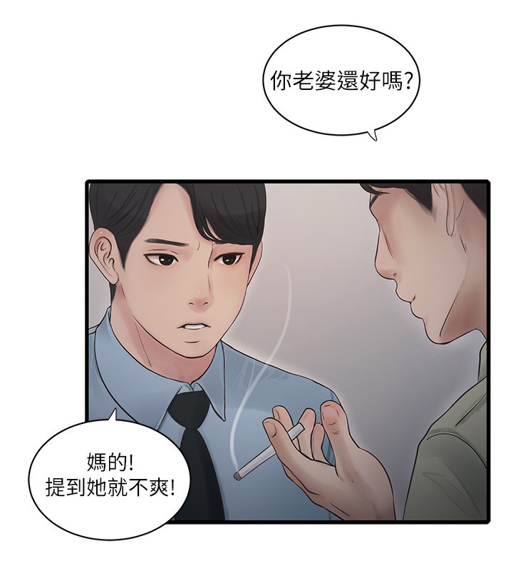 25P - 水电工日志