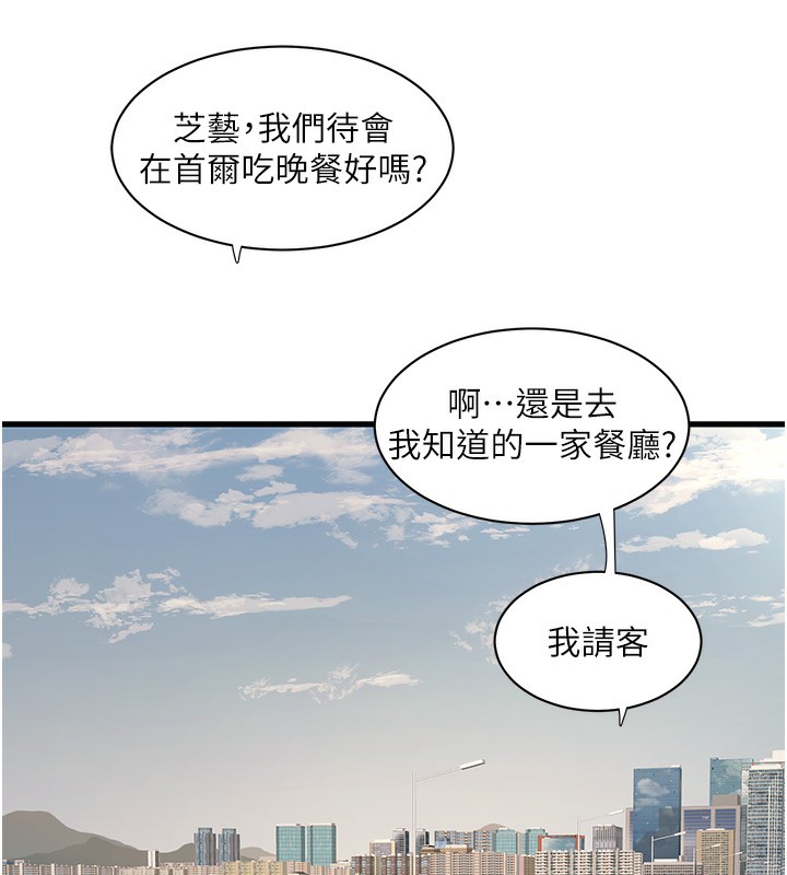 28P - 水电工日志