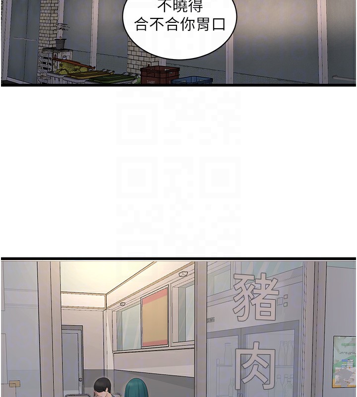 36P - 水电工日志