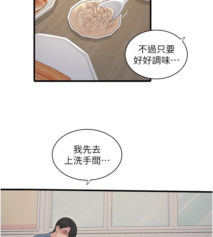 40P - 水电工日志