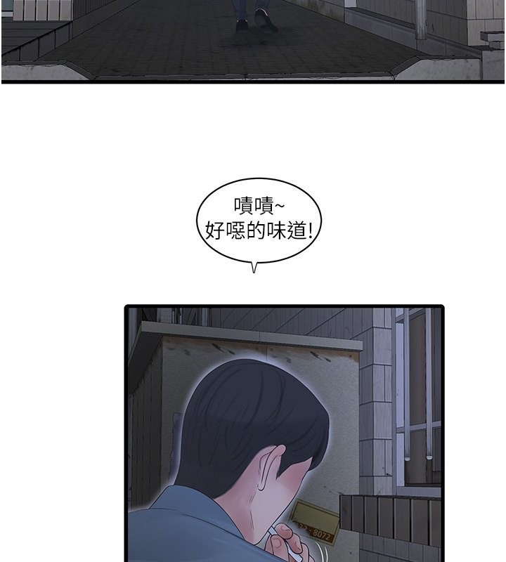 45P - 水电工日志