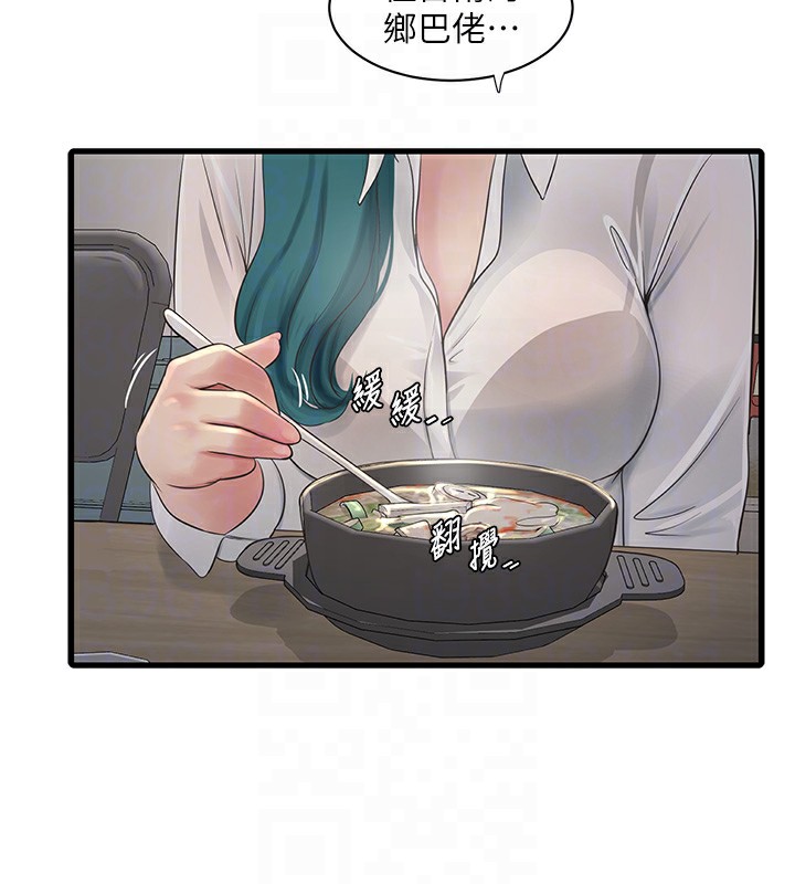 48P - 水电工日志