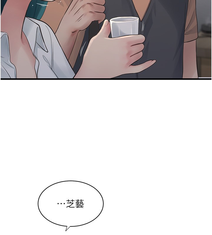 59P - 水电工日志