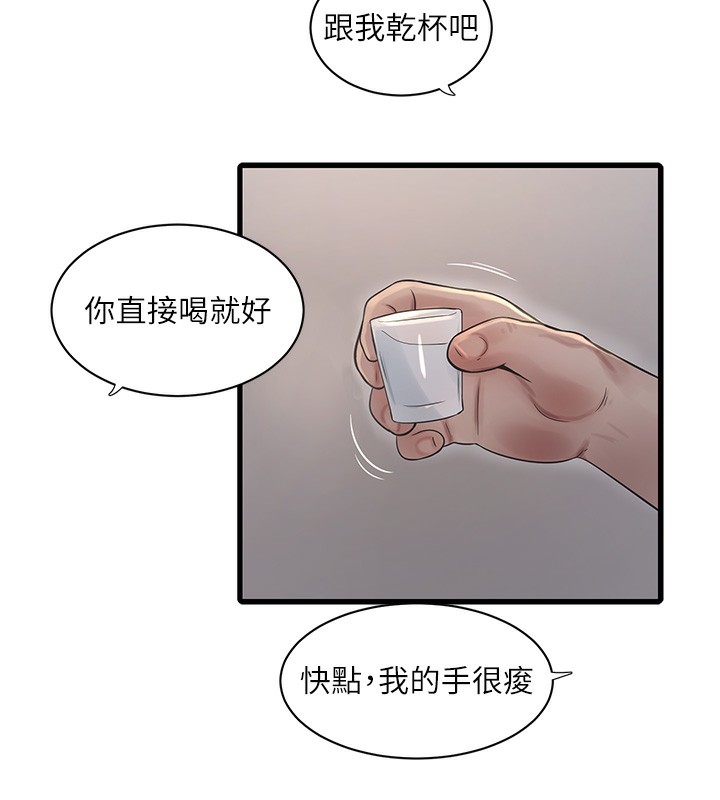 70P - 水电工日志