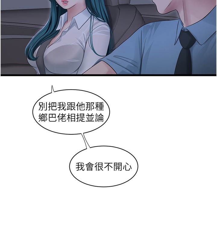 81P - 水电工日志