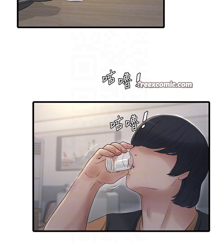 84P - 水电工日志