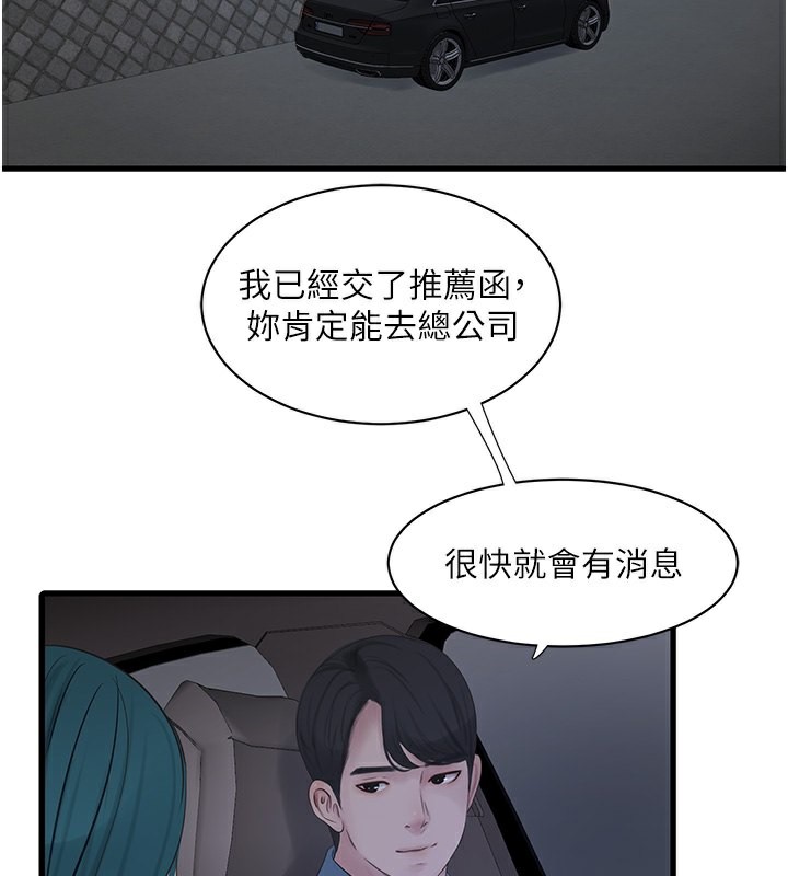 87P - 水电工日志