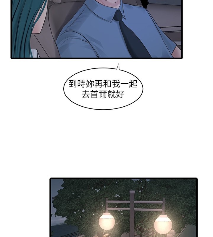 88P - 水电工日志