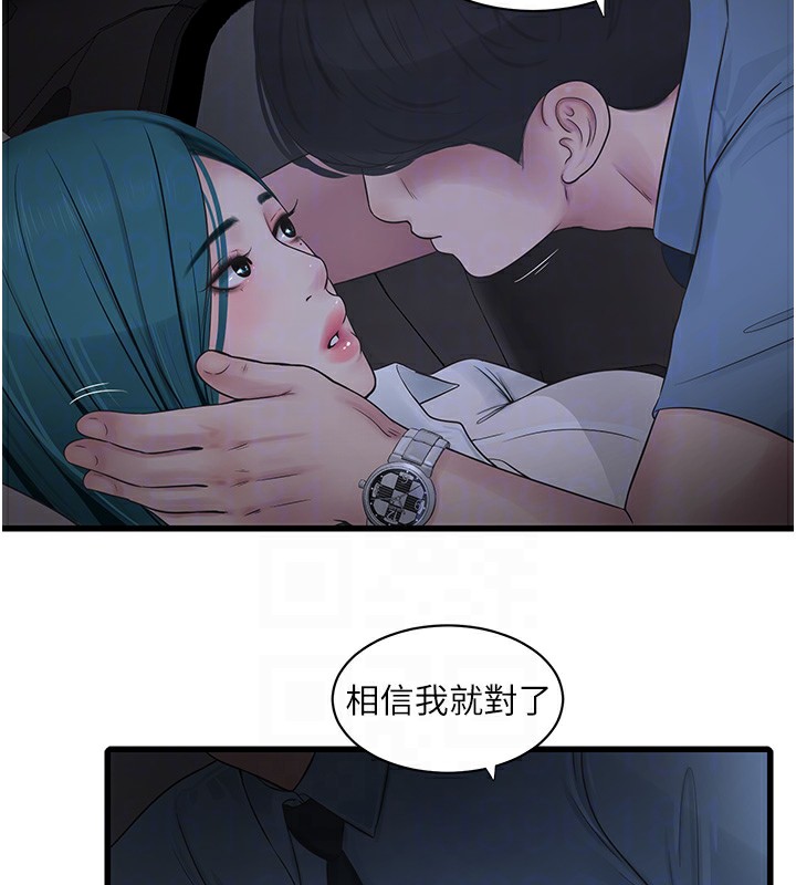 91P - 水电工日志