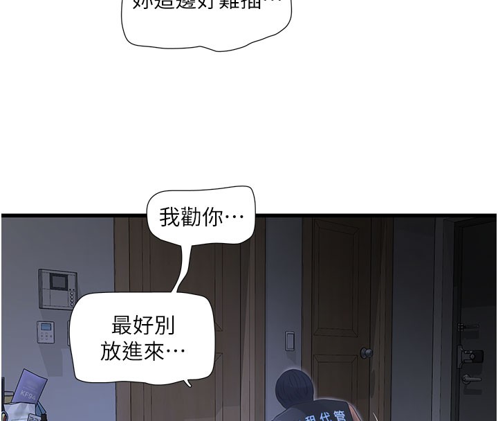 71P - 水电工日志