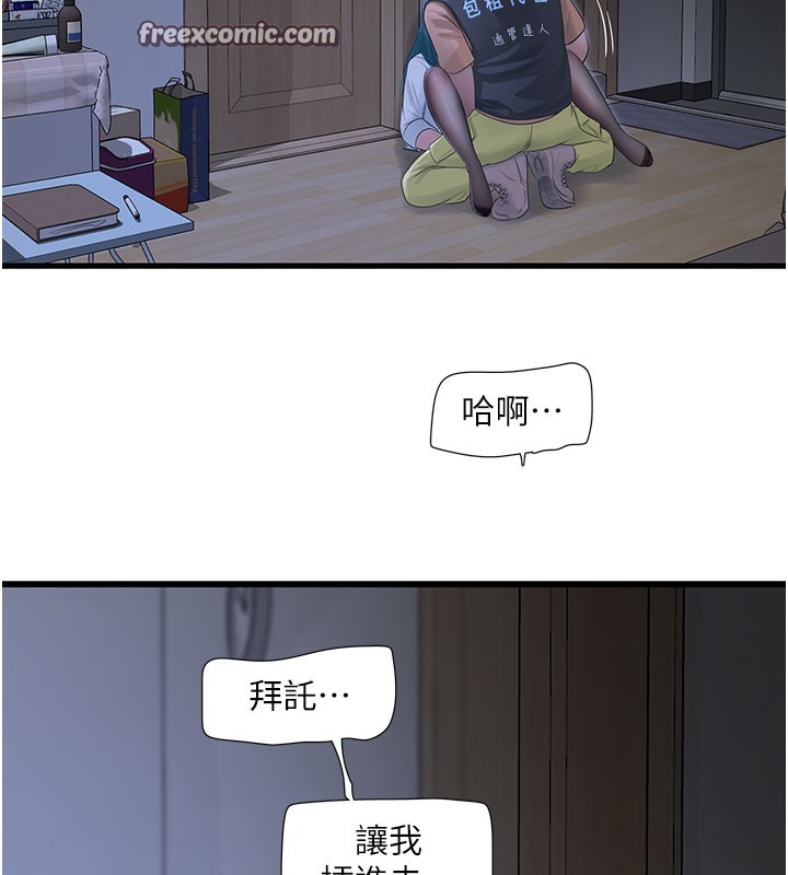 72P - 水电工日志