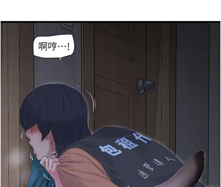 85P - 水电工日志