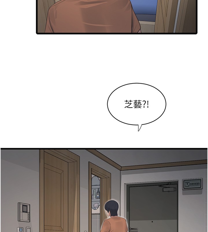 24P - 水电工日志