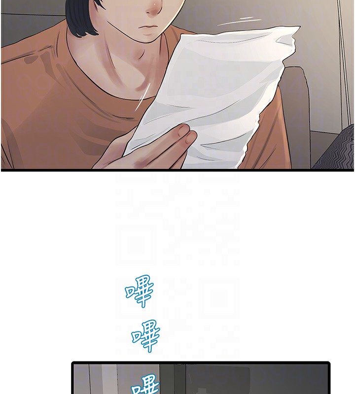 33P - 水电工日志