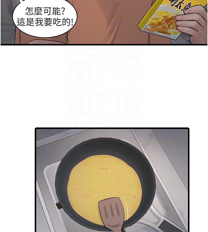 48P - 水电工日志