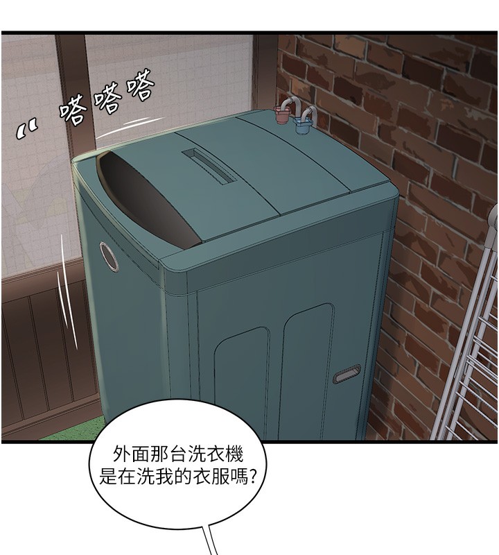 52P - 水电工日志