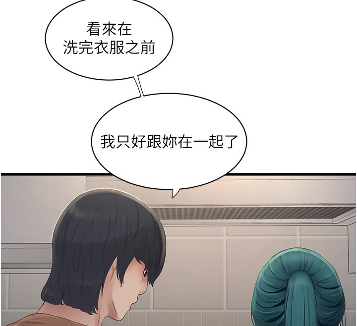 54P - 水电工日志