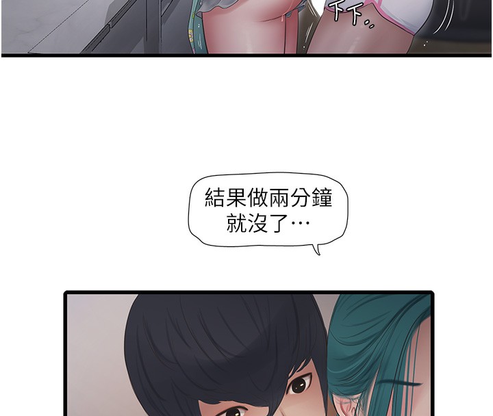 74P - 水电工日志