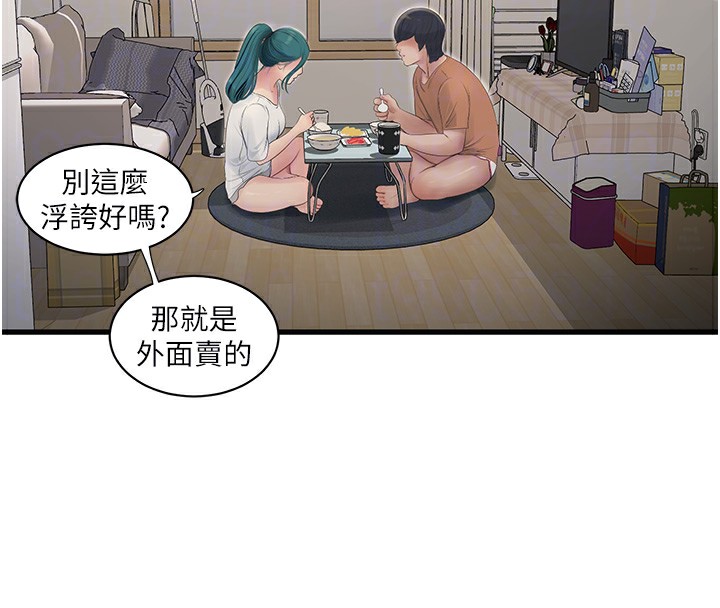 78P - 水电工日志