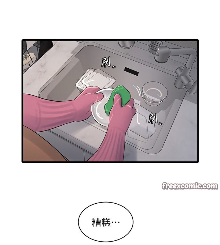 85P - 水电工日志