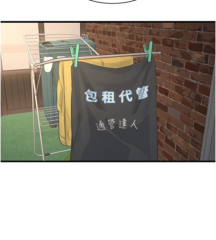 87P - 水电工日志