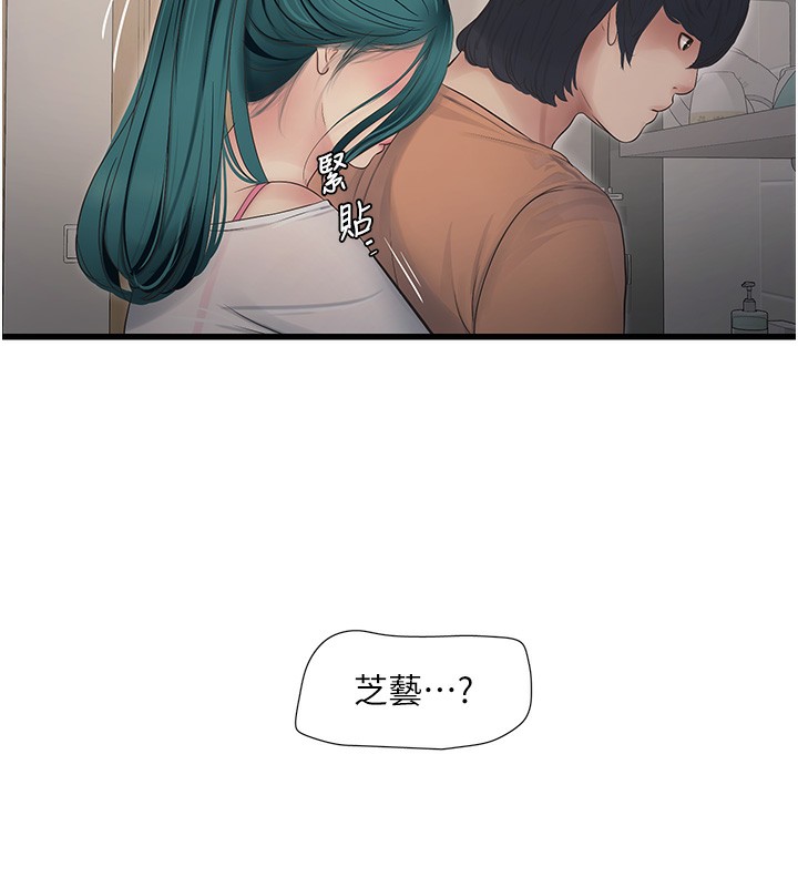 94P - 水电工日志