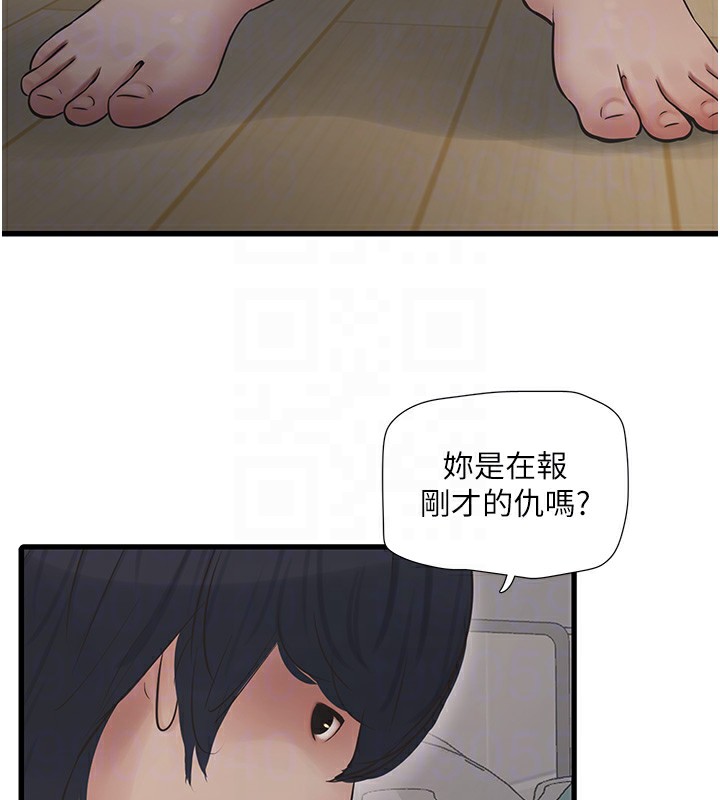 97P - 水电工日志