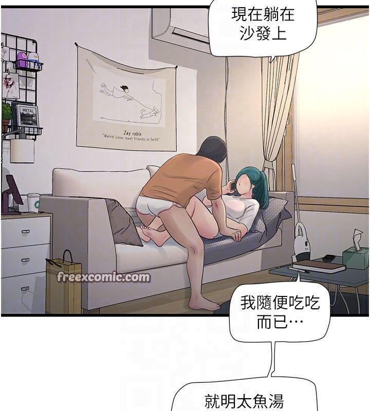 48P - 水电工日志
