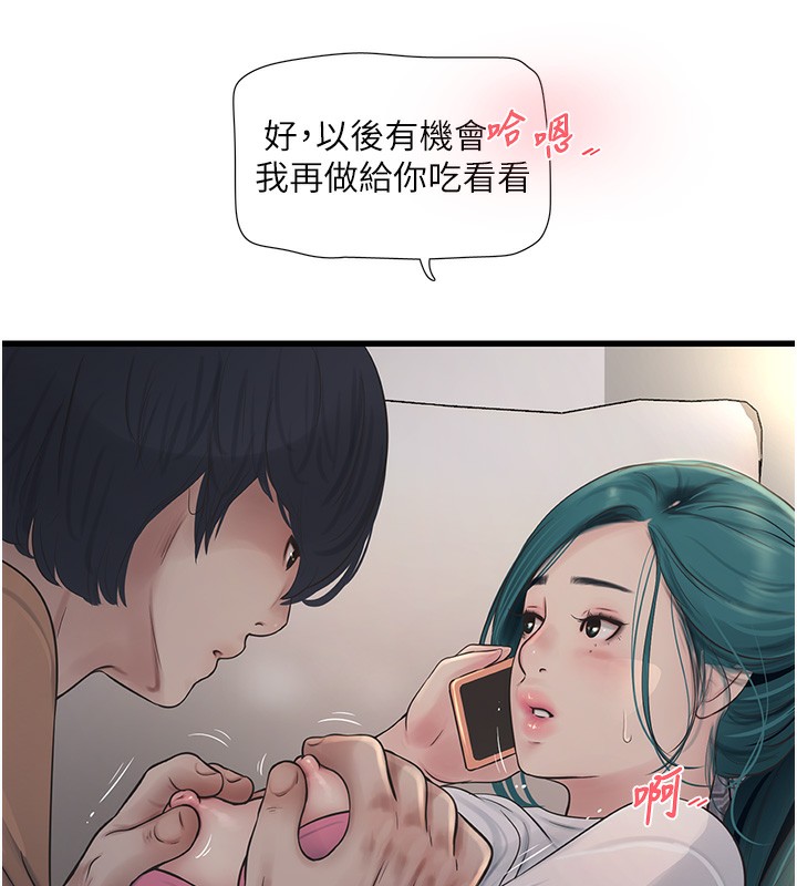 56P - 水电工日志