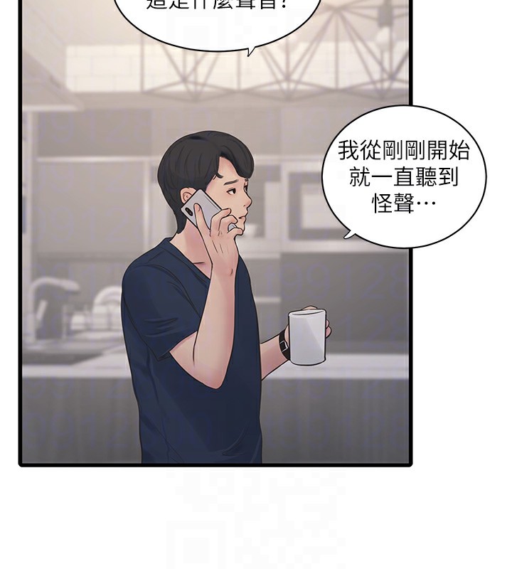 62P - 水电工日志