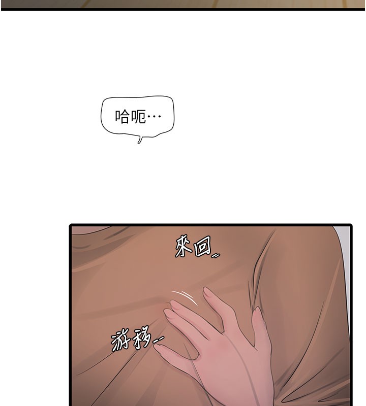 6P - 水电工日志