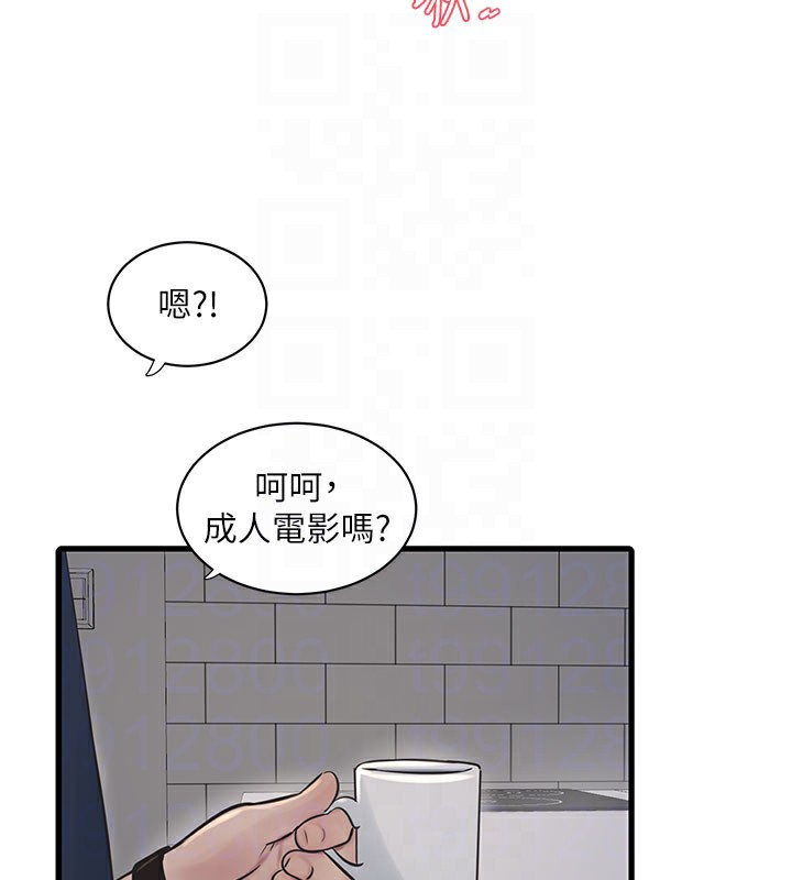 76P - 水电工日志