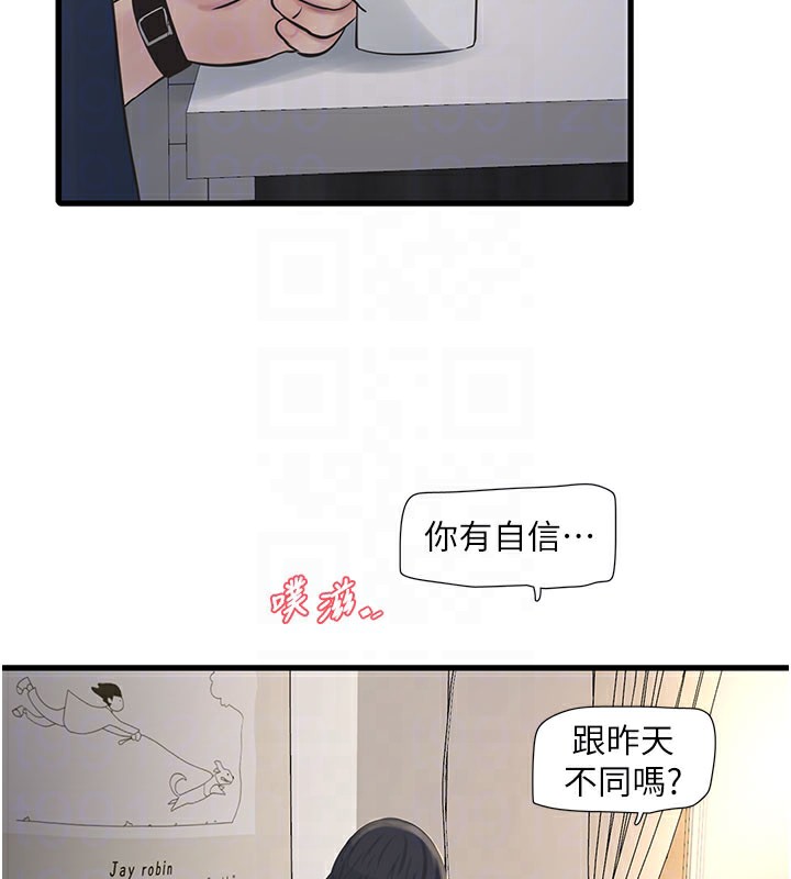 77P - 水电工日志